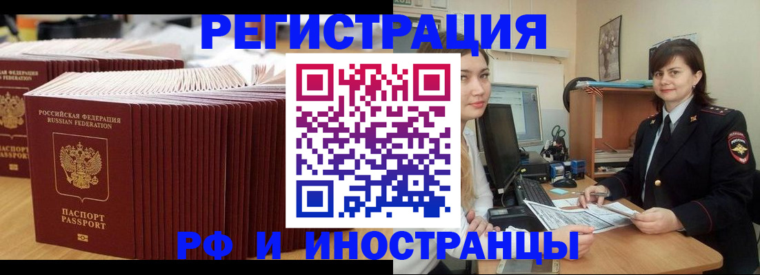 прописка 2025 в Южноуральске