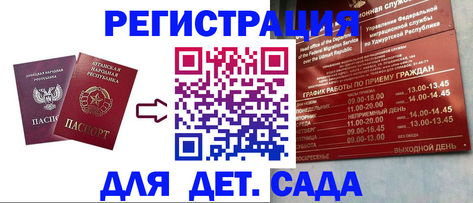 прописка иностранных граждан в Южноуральске