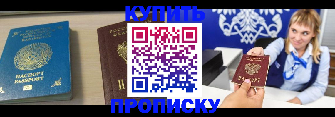 регистрация для школы в Южноуральске