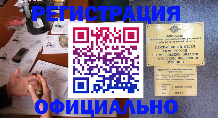 где прописаться в Южноуральске