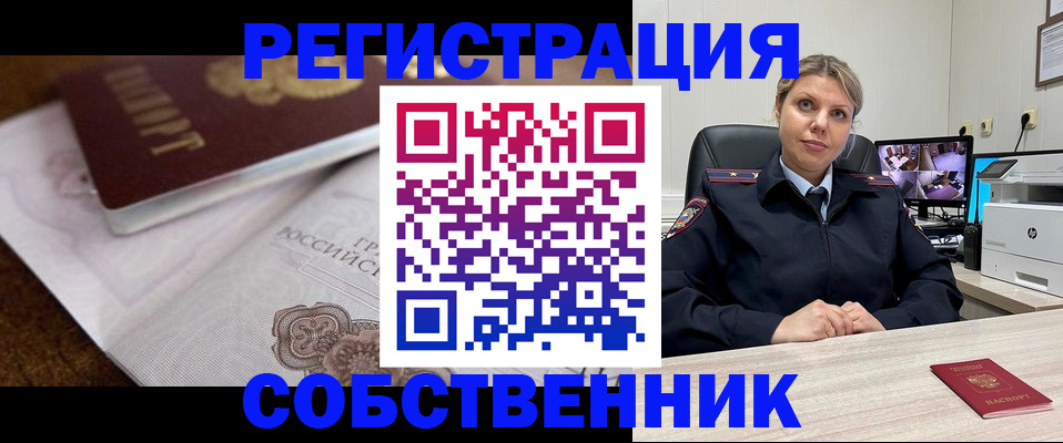 прописка для военкомата в Южноуральске