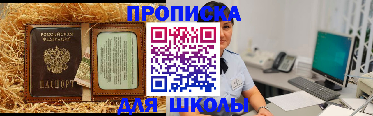 прописка гарантия в Южноуральске