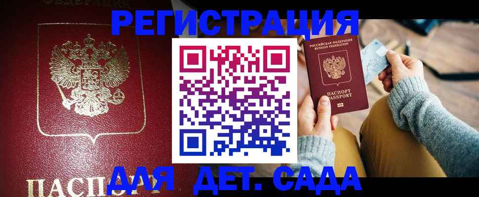 временная прописка в Южноуральске