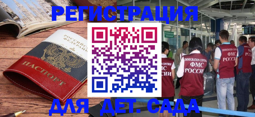 прописка в Южноуральске